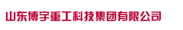 山东公海555000jc线路检测中心重工科技有限公司